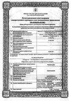 Риксинт рино капли назальные 0,025% 10мл: миниатюра сертификата