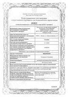 Миоризон раствор для в/м введ. амп. 100мг/мл+2,5мг/мл 1мл 5шт: миниатюра сертификата