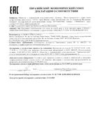 Флюид для питания и упругости кожи ночной Arkeskin Lierac/Лиерак фл. 50мл: миниатюра сертификата