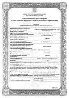 Тадалафил таблетки п/о плен. 5мг 28шт: миниатюра сертификата