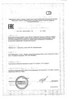 Велзим Vitabiotics/Витабиотикс капсулы 309,4мг 60шт: миниатюра сертификата