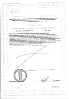 Велзим Vitabiotics/Витабиотикс капсулы 309,4мг 60шт: миниатюра сертификата №2