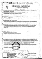 Перчатки смотровые нестерильные сверхпрочные High Risk Dermagrip/Дермагрип 50шт р.M: миниатюра сертификата