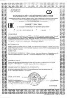 Линкас плющ и солодка пастилки без сахара Herbion Pakistan/Хербион Пакистан пастилки для рассасывания 2,5г 18шт: миниатюра сертификата