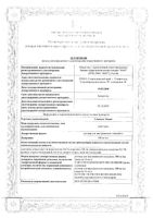 Глюкоза-Эском раствор для в/в введ. 400мг/мл 10мл 10шт: миниатюра сертификата
