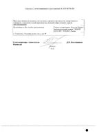 Глюкоза-Эском раствор для в/в введ. 400мг/мл 10мл 10шт: миниатюра сертификата №2