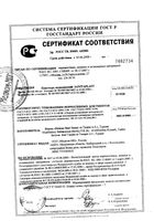 Пластырь Sanitaplast (Санитапласт) Универсальный медицинский №5 30 шт.: миниатюра сертификата №2
