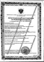 Пластырь Sanitaplast (Санитапласт) Универсальный медицинский №5 30 шт.: миниатюра сертификата