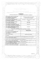 Церебролизин р-р для инъекций 2мл 10шт: миниатюра сертификата