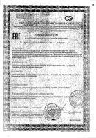 Утифемин Healthy world/Хелфи ворлд капсулы 0,45г 30шт: миниатюра сертификата