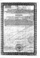 Утифемин Healthy world/Хелфи ворлд капсулы 0,45г 30шт: миниатюра сертификата №2