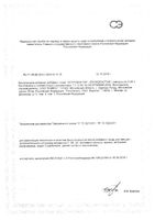 Эстрофактор Eurotech капсулы 0,34г 60шт: миниатюра сертификата