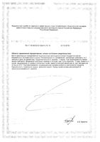 Эстрофактор Eurotech капсулы 0,34г 60шт: миниатюра сертификата №2