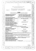 Йодиксанол-Юник раствор для инъекций 320мг/мл 50мл: миниатюра сертификата