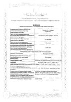 Метотрексат-Эбеве концентрат для приг. раствора для инфузий 5000мг 50мл: миниатюра сертификата