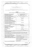 Филахромин капсулы 100мг 120шт: миниатюра сертификата