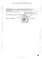 Филахромин капсулы 100мг 120шт: миниатюра сертификата №2