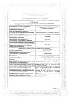 Пульмозим р-р д/инг. 2,5мг/2,5мл 2,5мл 6шт: миниатюра сертификата