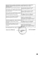 Пульмозим р-р д/инг. 2,5мг/2,5мл 2,5мл 6шт: миниатюра сертификата №2