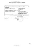 Октреотид-лонг+шприц+игла+салф. микросферы для приг. суспензии в/м введ. пролонг. действ. 10мг+фл. 1шт+амп. 2мл: миниатюра сертификата №2