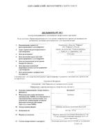 Бозенекс таблетки п/о плен. 62,5мг 56шт: миниатюра сертификата