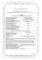 Линезолид Канон таблетки п/о плен. 600мг 10шт: миниатюра сертификата