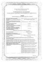 Вориконазол Канон таблетки п/о плен. 200мг 14шт: миниатюра сертификата