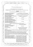 Кветиапин Пролонг Канон таблетки пролонгированного действия п/о плен. 200мг 60шт: миниатюра сертификата №5