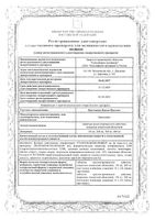 Кветиапин Пролонг Канон таблетки пролонгированного действия п/о плен. 200мг 60шт: миниатюра сертификата №3