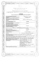 Омнипак раствор для инъекций 350мг йода/мл 100мл 10шт: миниатюра сертификата
