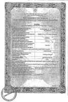 Альбурекс раствор для инфузий 20% 100мл: миниатюра сертификата
