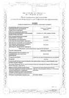 Доцетаксел Сандоз концентрат для приг. раствора для инфузий 10мг/мл 8мл: миниатюра сертификата