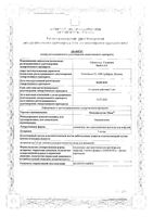 Оксалиплатин Эбеве концентрат для приг. раствора для инфузий 5мг/мл 20мл: миниатюра сертификата №3