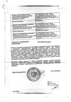 Эральфон раствор для в/в и п/к введ. шприц с устройством защиты иглы 40000МЕ 1мл: миниатюра сертификата №2