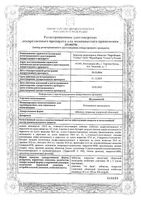 Кетоаминол таблетки п/о плен. 100шт: миниатюра сертификата №3