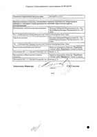 Кетоаминол таблетки п/о плен. 100шт: миниатюра сертификата №4