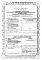 Кетоаминол таблетки п/о плен. 100шт: миниатюра сертификата