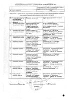 Селамерекс таблетки п/о плен. 800мг 180шт: миниатюра сертификата №2