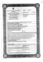 Солувит Н лиоф. пор. д/инф. 10мл 10шт: миниатюра сертификата