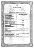 Холоксан порошок для приг. раствора для инфузий 1000мг: миниатюра сертификата