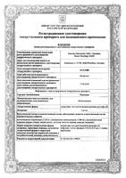 Онкотрон конц. д/пригот. р-ра д/инф. 2мг/мл 10мл: миниатюра сертификата