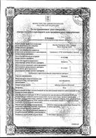 Эндоксан таблетки п/о 50мг 50шт: миниатюра сертификата
