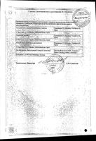 Эндоксан таблетки п/о 50мг 50шт: миниатюра сертификата №2