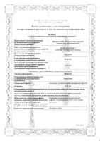 Иринотел концентрат для приг. раствора для инфузий 20мг/мл 5мл: миниатюра сертификата