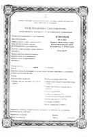 Геделикс сироп 100мл : миниатюра сертификата №3