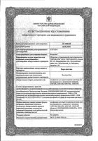 Веро-Эпоэтин лиоф. д/приг. р-ра для в/в и п/кож введ. 2тыс.МЕ 10шт: миниатюра сертификата