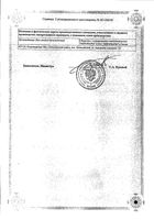 Веро-Эпоэтин лиоф. д/приг. р-ра для в/в и п/кож введ. 2тыс.МЕ 10шт: миниатюра сертификата №2