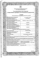 Сульфаргин мазь для наружного применения 1% 50г: миниатюра сертификата