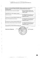 Альфа Д3 капсулы 0,5мкг 30шт: миниатюра сертификата №2