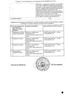 Флебавен таблетки п/о плен. 1000мг 32шт: миниатюра сертификата №2